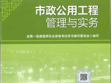 打算在一年內學習考一建建造師，各科學習順序是什么？該如何安排？