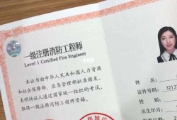 一級與二級消防工程師區別,一級2消防工程師