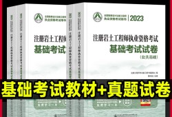 巖土工程師考試那個教育機構(gòu)好的簡單介紹