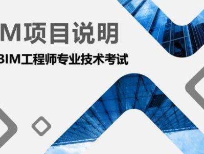 bim機電專業工程師,bim工程應用類工程師