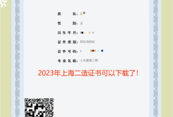 二級注冊結構工程師用處大嗎二級注冊結構工程師多少錢