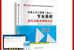 巖土工程師考試的考試答題須知巖土工程師考試專業(yè)基礎課