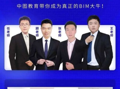 bim高級(jí)工程師相當(dāng)于什么職稱Bim高級(jí)工程師含金量高不高