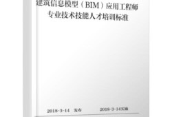 電力bim工程師證書有用嗎如何考bim工程師證電力
