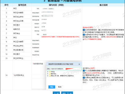 2020一級建造師資格報名表一級建造師報名表下載