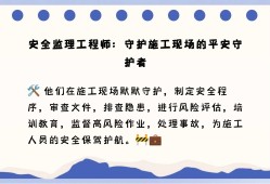 安全監理工程師安全監理工程師和專業監理工程師的區別