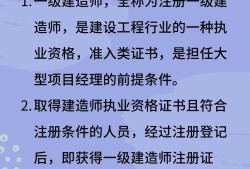一級(jí)建造師有用嗎,一級(jí)建造師有用嗎好找工作嗎
