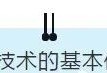 項目部應(yīng)如何做好安全技術(shù)交底？此篇說全了！