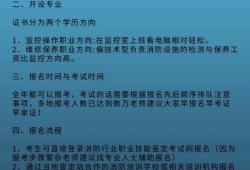 什么專業(yè)可以報考消防工程師什么專業(yè)可以報考消防工程師證