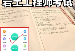 注冊巖土工程師基礎考試培訓多少錢注冊巖土工程師基礎考試培訓