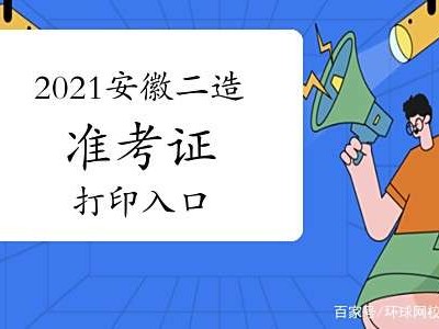 海南造價工程師準考證打印網址海南造價工程師準考證打印