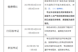 上海監理工程師報名時間2025官網,上海監理工程師報名表