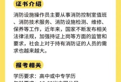 一級消防工程師怎么報名消防工程師分幾級
