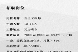 注冊造價工程師招聘西安,注冊造價工程師招聘