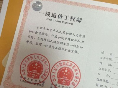 二級造價工程師多少年一考二級造價師幾年