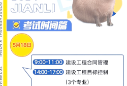公路監(jiān)理工程師報考條件,公路監(jiān)理工程師好考嗎