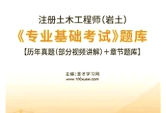 巖土工程師分哪個(gè)專業(yè),巖土工程師有幾門
