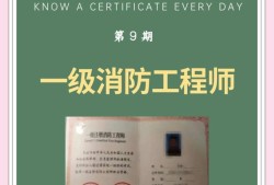注冊消防工程師吧注冊消防工程師 知乎