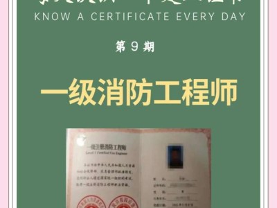注冊消防工程師吧注冊消防工程師 知乎