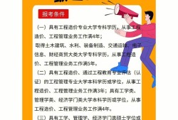 吉林造價工程師報名條件吉林造價工程師報名條件及費(fèi)用