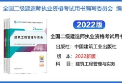 水利水電二級建造師教材電子版,2020年二建水利水電教材電子版
