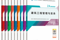 二級建造師考試資料電子版,二級建造師考試資料電子版下載