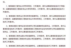 消防工程師報考建議消防工程師報考推薦