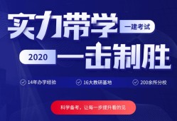 一級建造師培訓(xùn)課程報(bào)名,一級建造師培訓(xùn)課