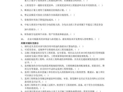 設(shè)備監(jiān)理工程師考試科目設(shè)備監(jiān)理工程師考試題