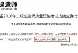 河南二級(jí)建造師準(zhǔn)考證,河南二級(jí)建造師準(zhǔn)考證在哪里打印出來