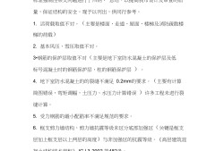 二級(jí)結(jié)構(gòu)工程師真題二級(jí)結(jié)構(gòu)工程師有多難