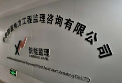 注冊總監(jiān)理工程師招聘,電氣監(jiān)理工程師招聘