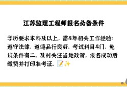 國家監理工程師考試,國家監理工程師報名條件2019