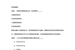 一級(jí)注冊(cè)結(jié)構(gòu)工程師刷幾個(gè)月題的簡(jiǎn)單介紹