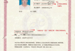 監理工程師執業資格證書查詢監理工程師執業信息查詢