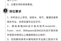 bim在暖通工程中的應(yīng)用,暖通bim工程師怎么樣