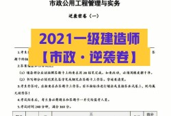 一級建造師報考條件及專業對照表一級建造師報考條件市政