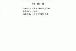 鐵路橋涵施工規(guī)范,鐵路橋涵施工規(guī)范2016