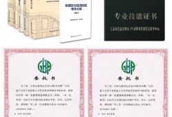 bim應(yīng)用工程師高級(jí),bim應(yīng)用工程師高級(jí)證書