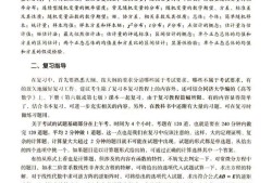 注冊巖土工程師需要看什么書,注冊巖土工程師專業考試帶什么書