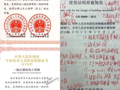 2020一級注冊結構工程師基礎考試合格標準,一注結構工程師基礎多少分算過