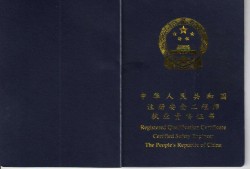 高級(jí)安全工程師評(píng)審條件要求高級(jí)安全工程師評(píng)審條件