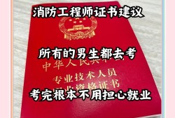 怎么去學消防工程師怎么去學消防工程師技術(shù)