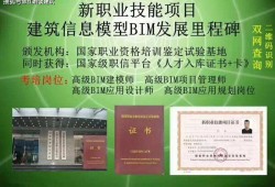 廣東bim工程師培訓班bim工程師證書是哪個部門頒發(fā)的