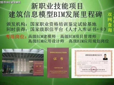 廣東bim工程師培訓班bim工程師證書是哪個部門頒發的