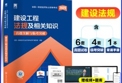 歷年一級建造師機電真題一建機電歷年真題及答案