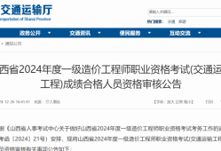 陜西一級造價(jià)工程師考試地點(diǎn)陜西一級造價(jià)工程師