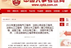 二級注冊結(jié)構(gòu)工程師師查詢,二級注冊結(jié)構(gòu)工程師證書發(fā)放