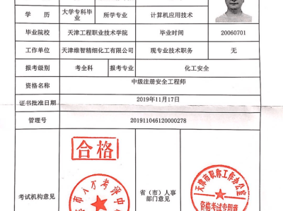 廣西省注冊安全工程師,廣西省注冊安全工程師考試時間