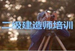 山東省二級建造師報名時間2021年官網(wǎng)山東省二級建造師報名入口